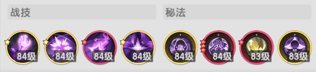 杖剑传说贤者三转秘术解析