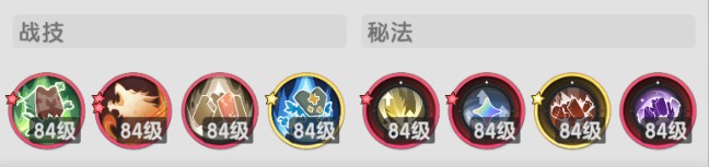 杖剑传说贤者三转秘术解析
