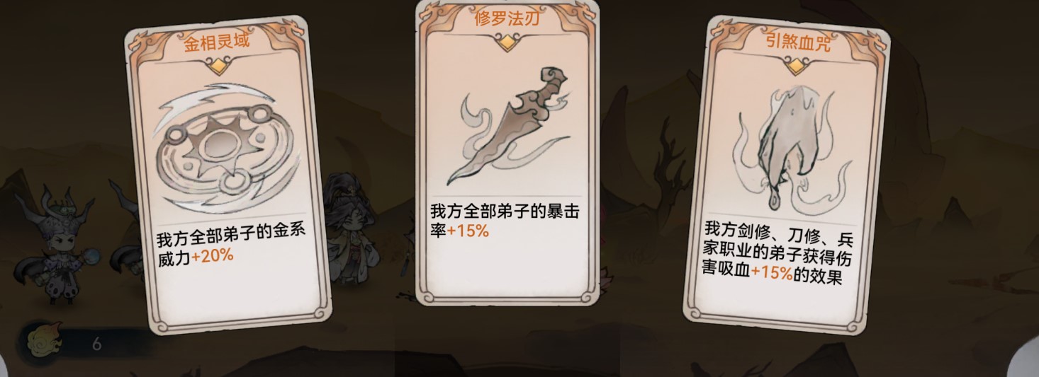 最强祖师重走西游活动攻略