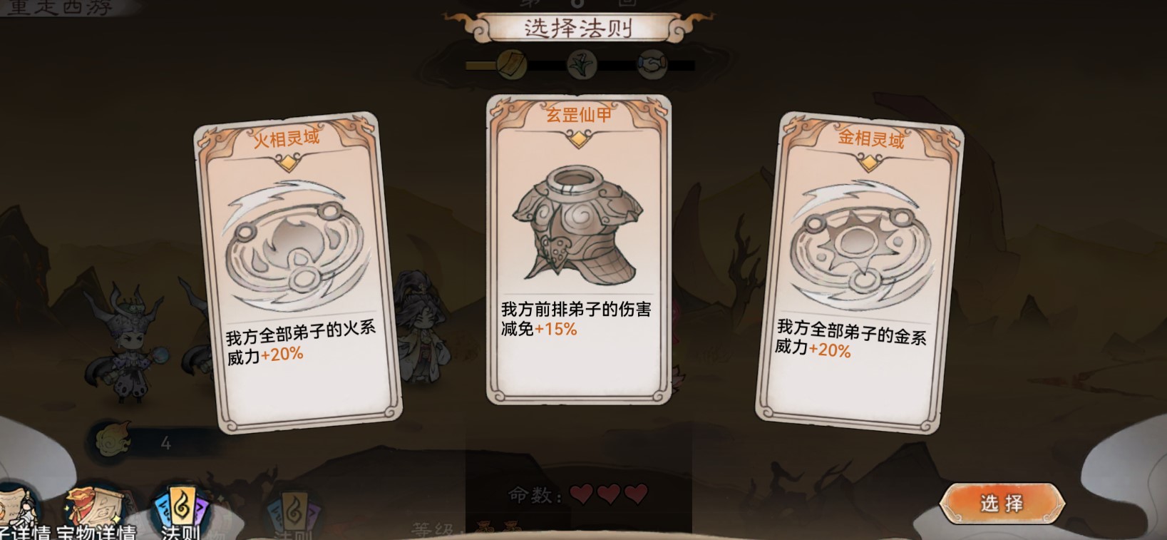 最强祖师重走西游活动攻略