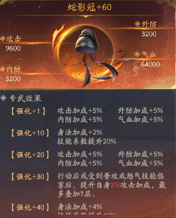 不良人破局李存礼强度解析
