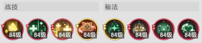 杖剑传说贤者三转秘术解析