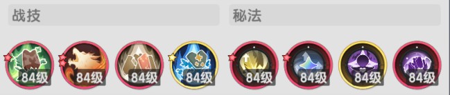 杖剑传说贤者三转秘术解析