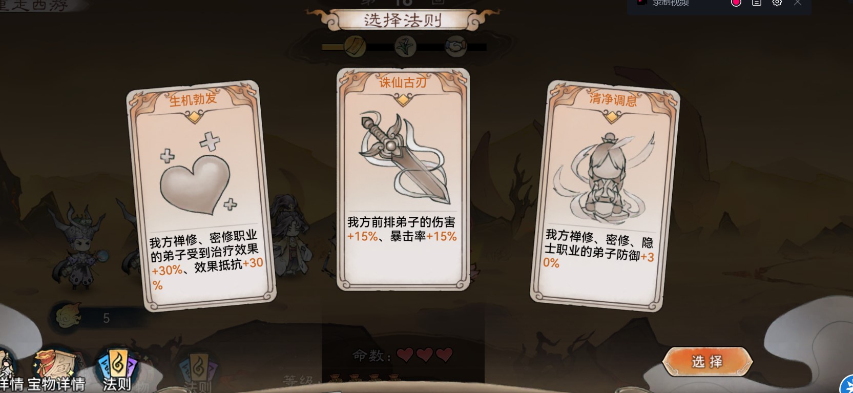 最强祖师重走西游活动攻略