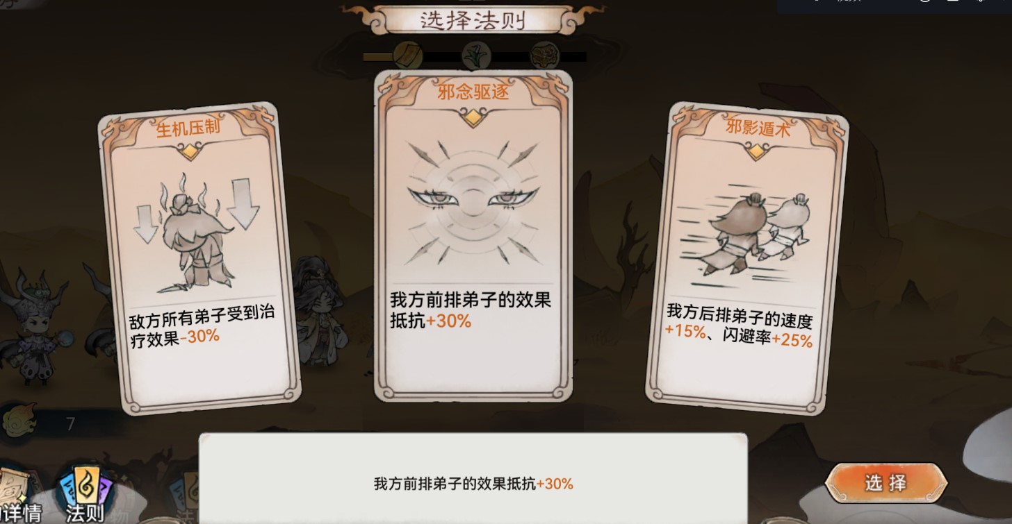 最强祖师重走西游活动攻略
