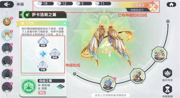 龙魂旅人神器养成玩法