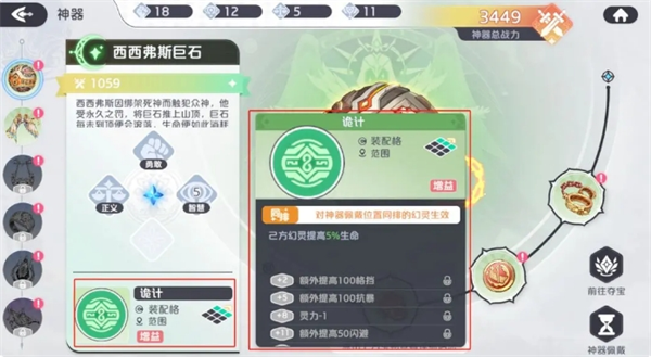 龙魂旅人神器养成玩法