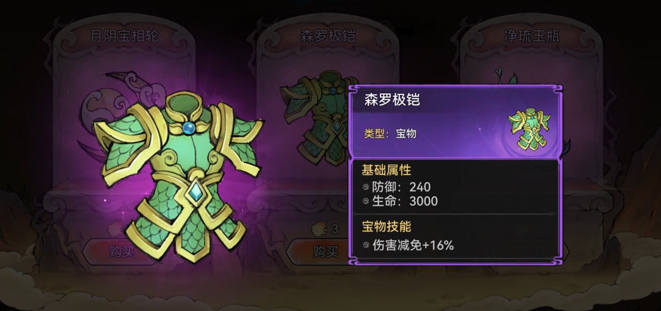 最强祖师重走西游活动攻略