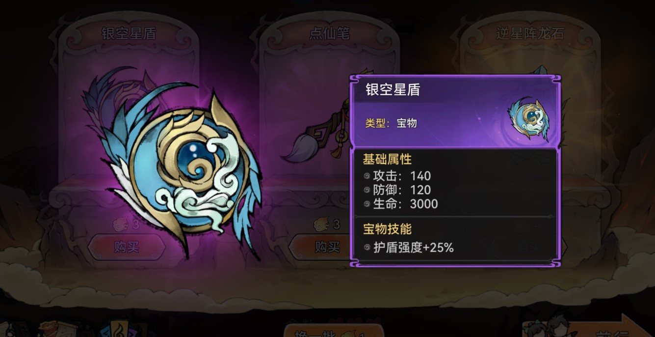 最强祖师重走西游活动攻略