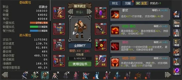 魔法之路无尽深渊2000层打法详解