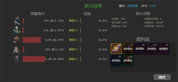 魔法之路无尽深渊2000层打法详解