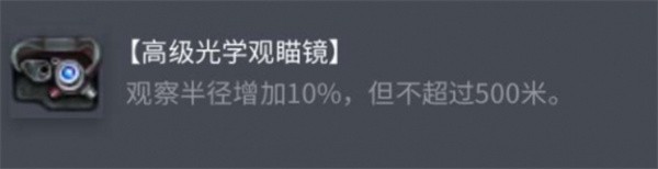 坦克世界索玛S35配件选择指南