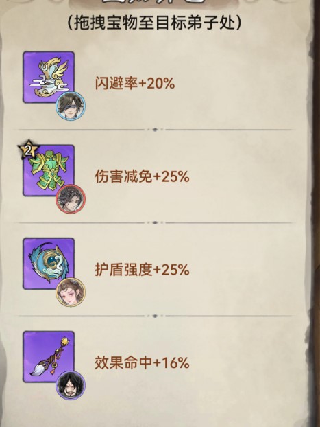 最强祖师重走西游活动攻略