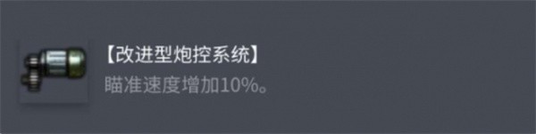 坦克世界索玛S35配件选择指南