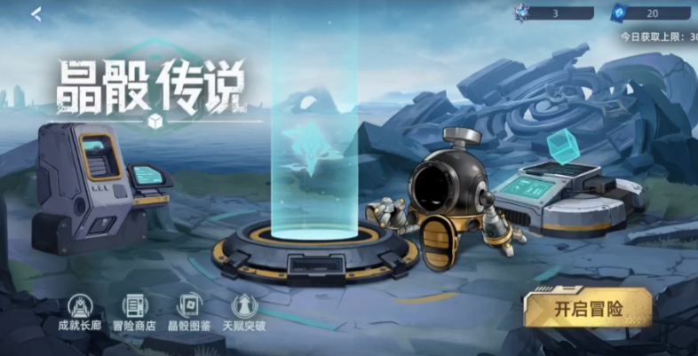 赛尔号巅峰之战晶骰传说玩法详解