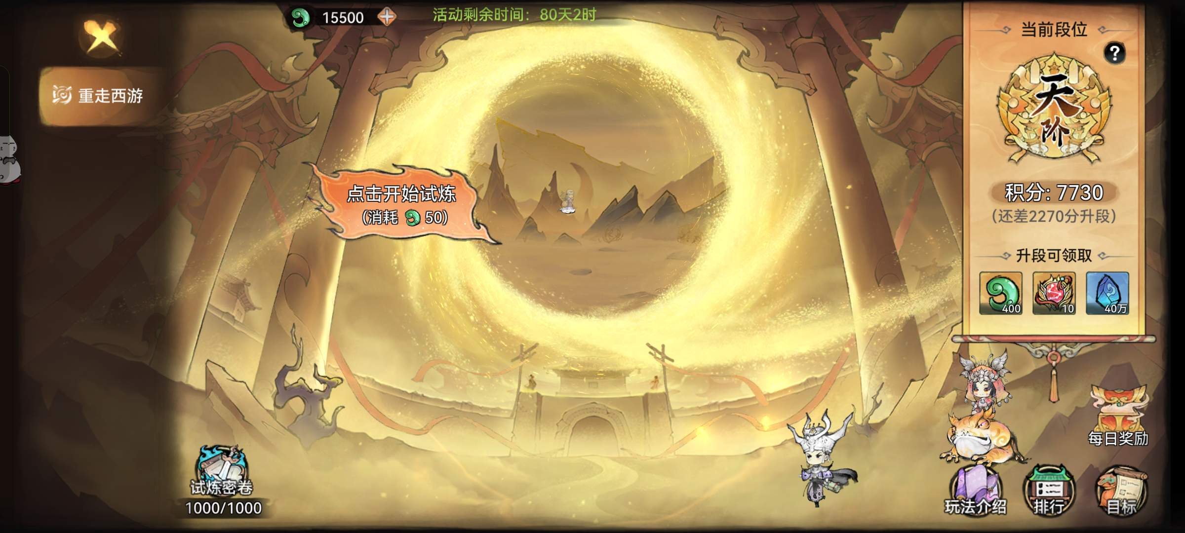 最强祖师重走西游玩法的隐藏剧情通关阵容攻略