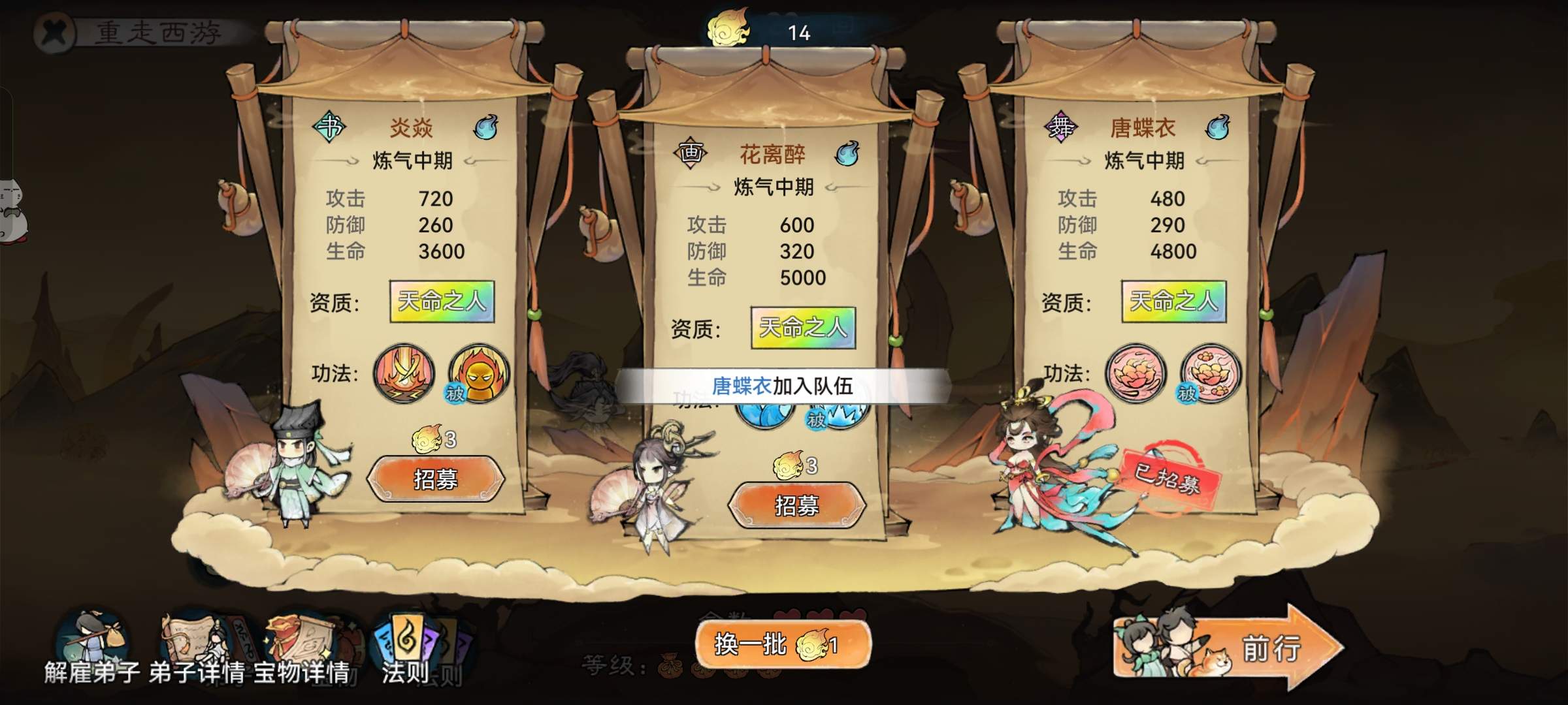 最强祖师重走西游玩法的隐藏剧情通关阵容攻略