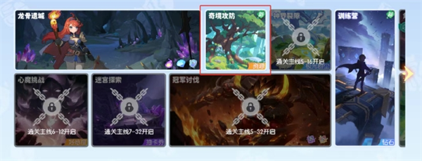 龙魂旅人奇境攻防副本宝库大劫案