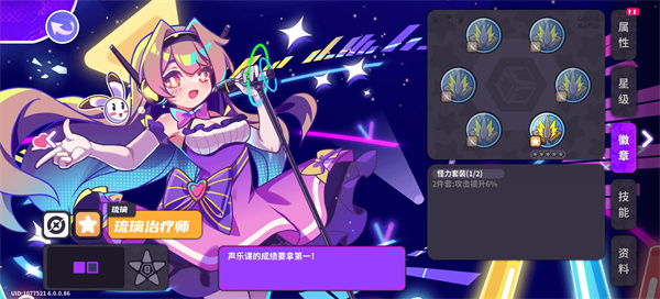 盲盒派对角色徽章选择思路