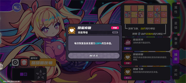 盲盒派对角色徽章选择思路