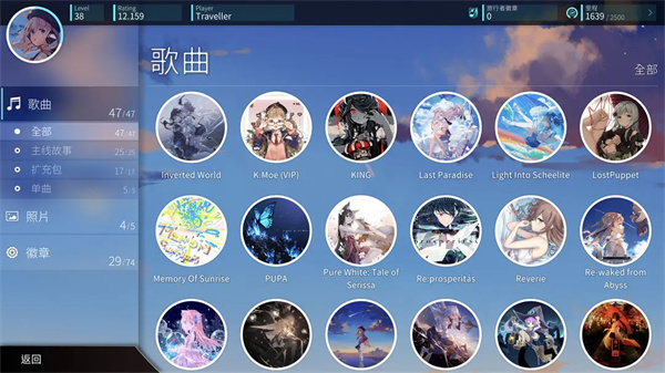 旋转音律游戏成就一览