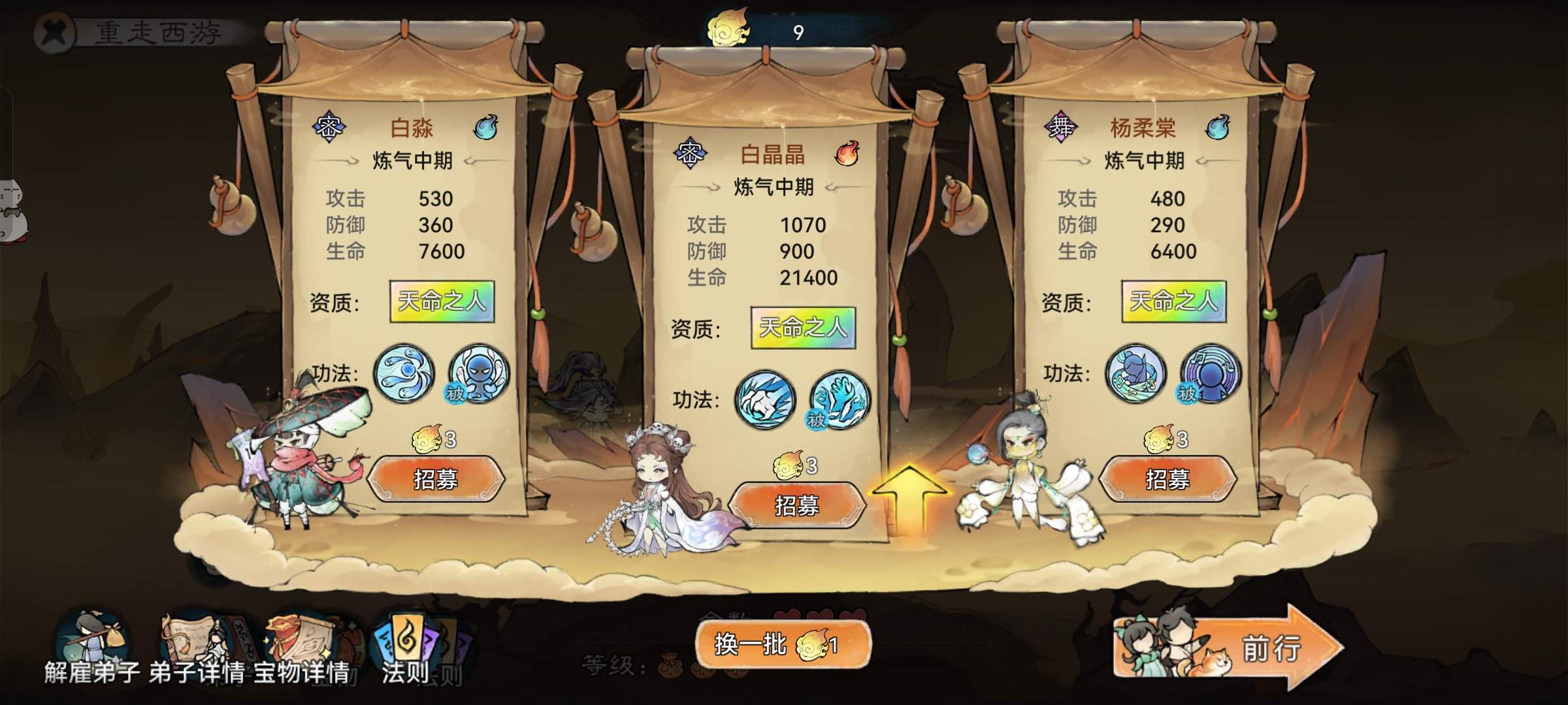 最强祖师重走西游玩法的隐藏剧情通关阵容攻略