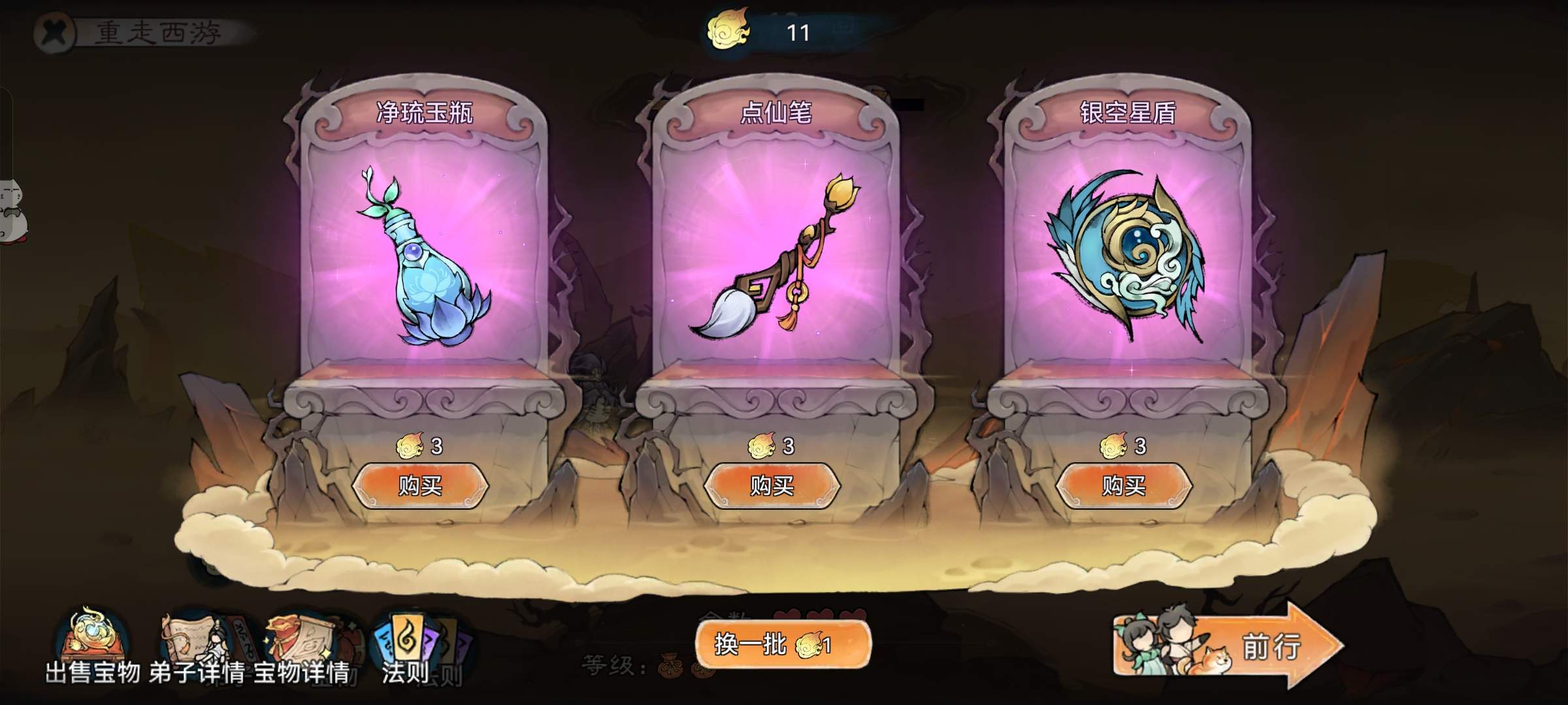 最强祖师重走西游玩法的隐藏剧情通关阵容攻略