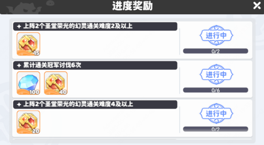 《龙魂旅人》冠军讨伐玩法介绍