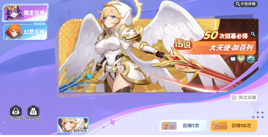 龙魂旅人钻石怎么花划算