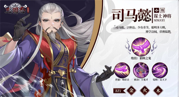 三国志异闻录甄姬阵容解析