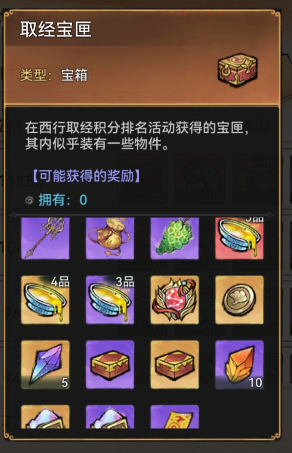 最强祖师重走西游玩法的隐藏剧情通关阵容攻略