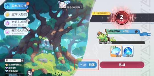 龙魂旅人钻石怎么花划算