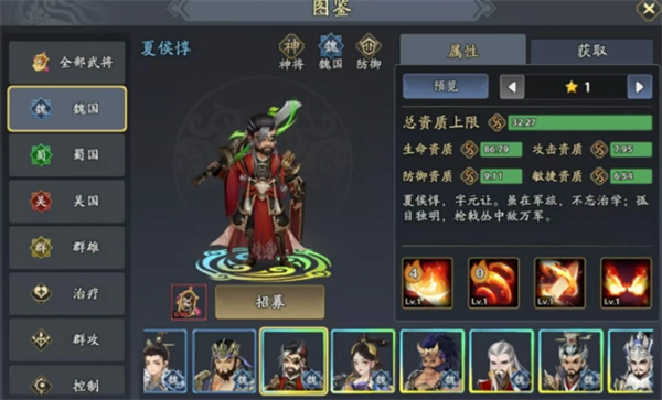 三国志异闻录甄姬阵容解析