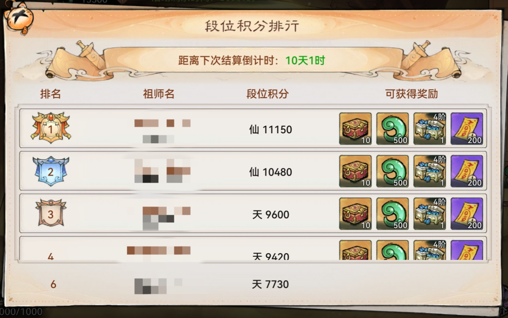 最强祖师重走西游玩法的隐藏剧情通关阵容攻略