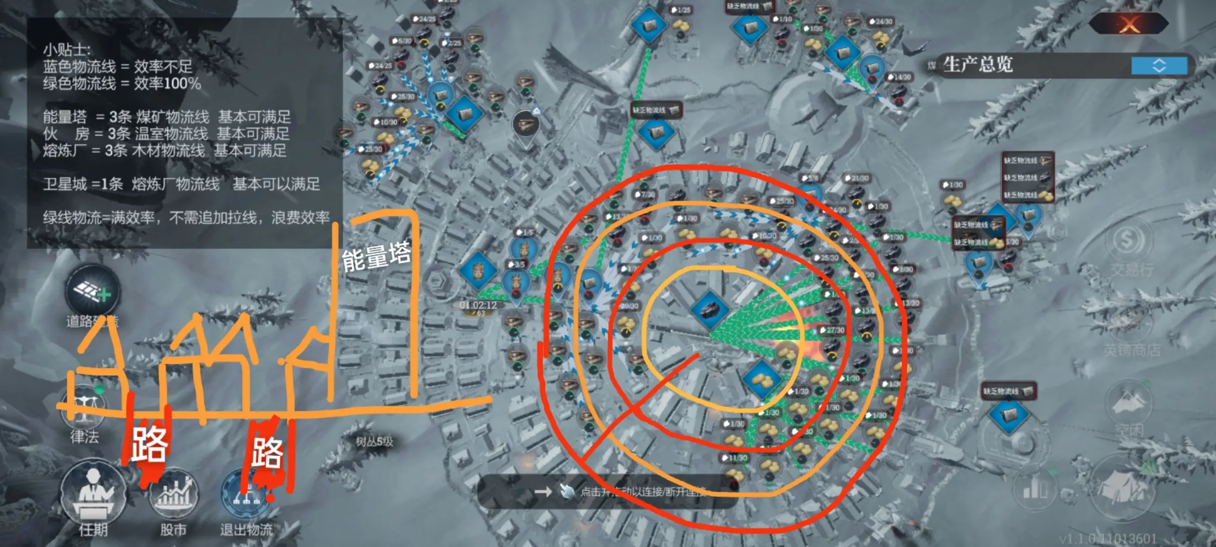 冰汽时代最后的家园建筑怎么摆放
