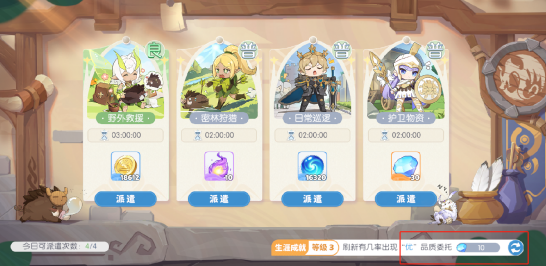 龙魂旅人钻石怎么花划算