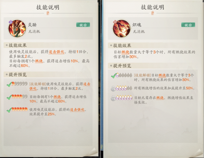 踏风行燃烧流攻略