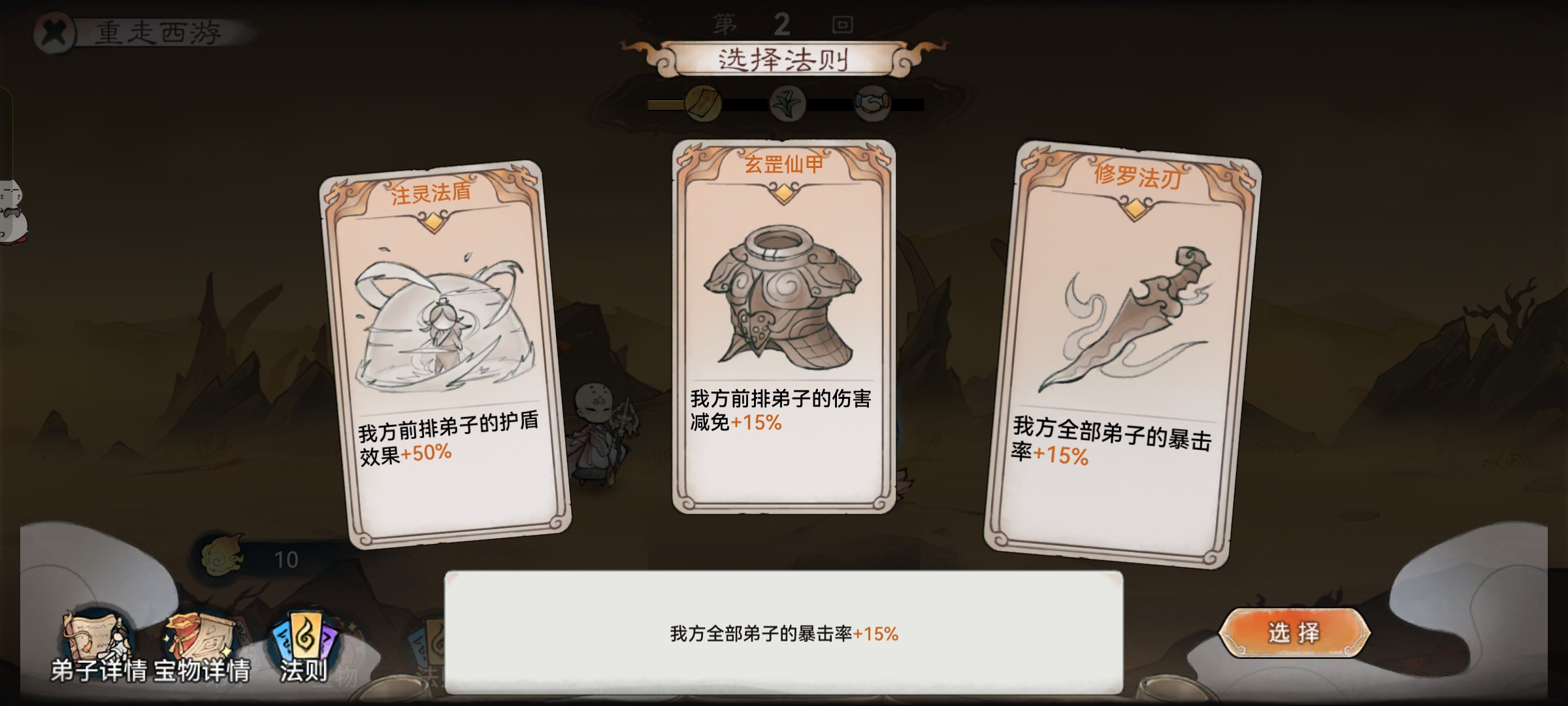 最强祖师重走西游玩法的隐藏剧情通关阵容攻略
