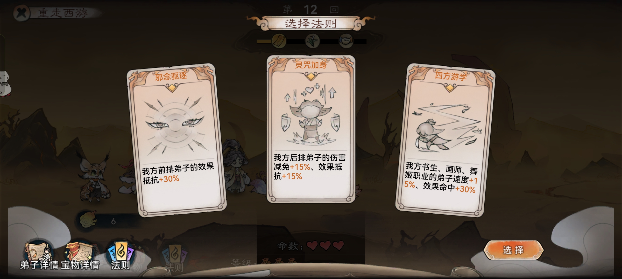 最强祖师重走西游玩法的隐藏剧情通关阵容攻略