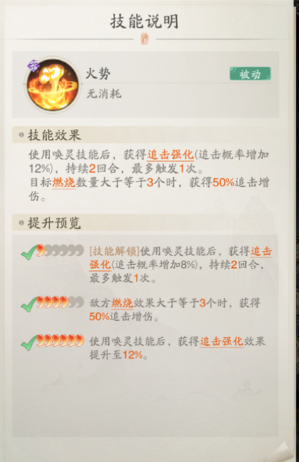 踏风行燃烧流攻略