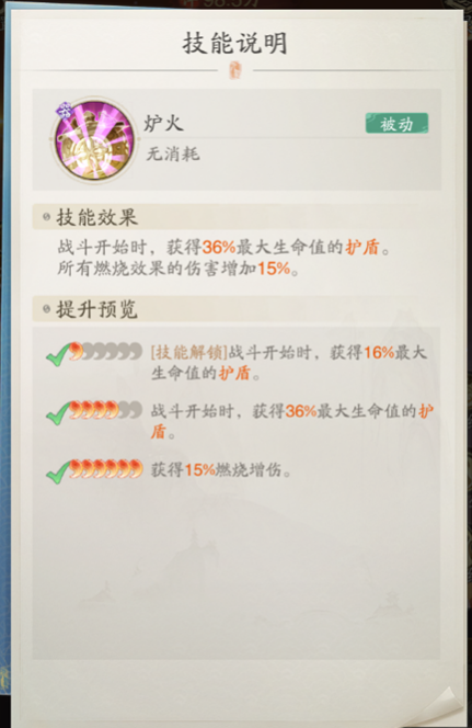 踏风行燃烧流攻略