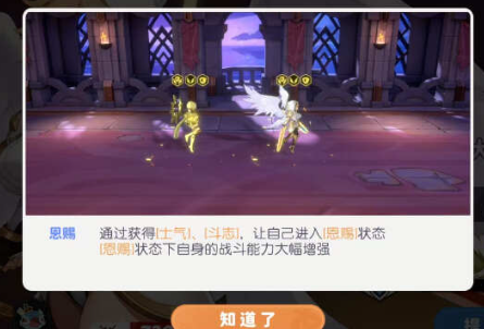 《龙魂旅人》圣堂荣光阵营配队攻略