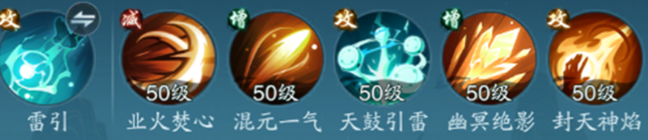 踏风行燃烧流攻略