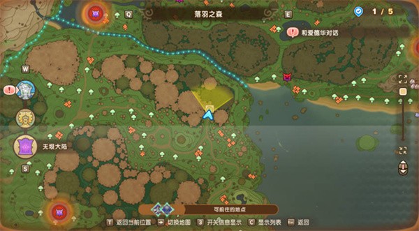 幻想生活i时之武器配方位置汇总