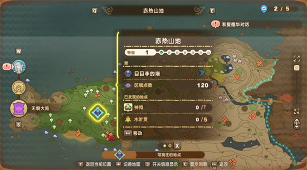 幻想生活i时之武器配方位置汇总