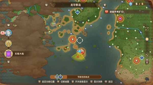 幻想生活i时之武器配方位置汇总