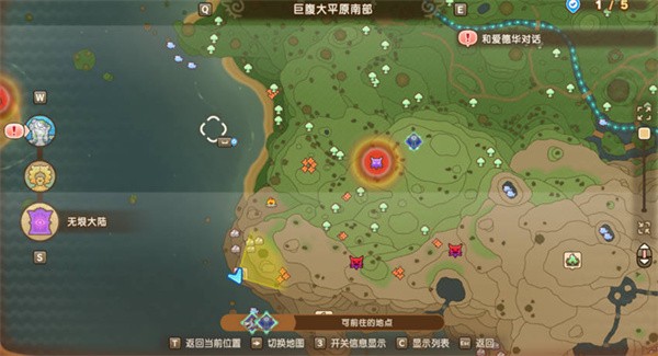 幻想生活i时之武器配方位置汇总