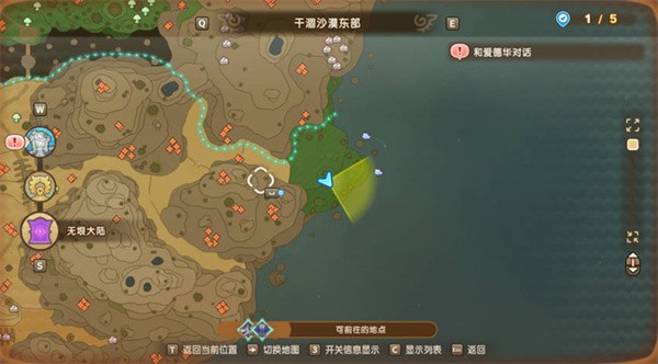 幻想生活i时之武器配方位置汇总