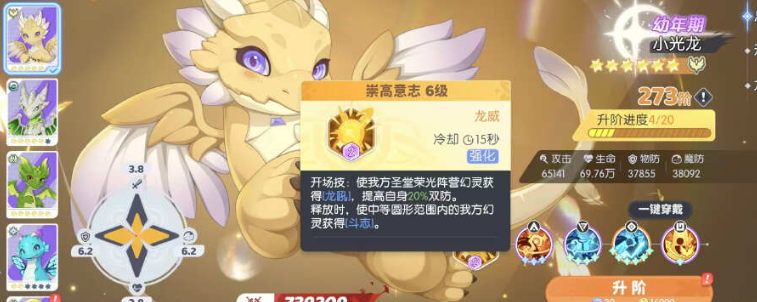 《龙魂旅人》圣堂荣光阵营配队攻略