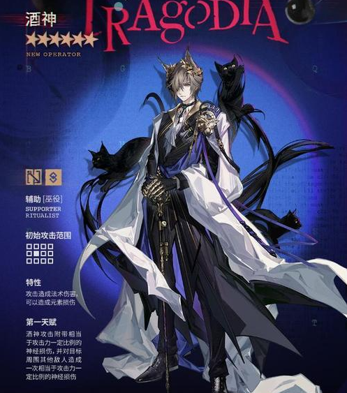 明日方舟酒神技能介绍